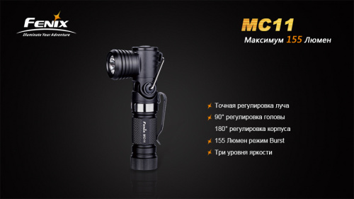 Фонарь Fenix MC11 XP-G2 (R5), MC11XPG2R5 фото 9